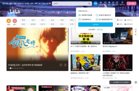 哔哩哔哩